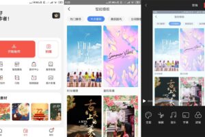 安卓云美摄 v4.0.6 绿色版