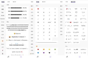 安卓花样文字 v2.9.4 绿色版