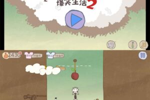 安卓闯关游戏 史小坑的爆笑生活2