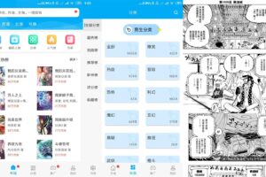安卓免费漫画 v9.0.199 纯净版