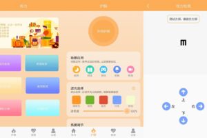 安卓视力检测助手 v1.1 绿色版