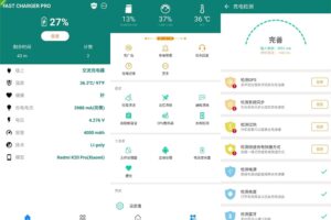 安卓充电速度优化软件 Fast Charging Pro v5.12.2