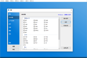 解压软件 Bandizip v7.21专业版激活补丁