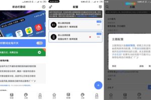 安卓状态栏歌词 v1.5.1 绿色版