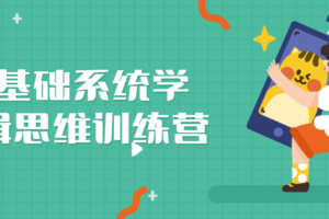 零基础系统学剪辑思维训练营 从小白到剪辑师