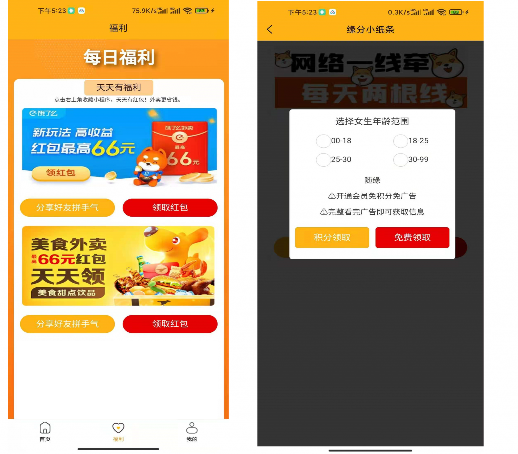三合H5交友盲盒系统|免授权|分销代理|APP盲盒源码|脱单盲盒-1