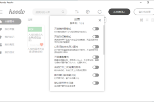 电子书阅读器 Koodo Reader v1.3.2