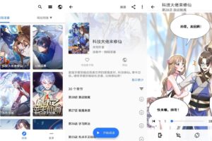 安卓全是漫画 v1.0.9 绿色版