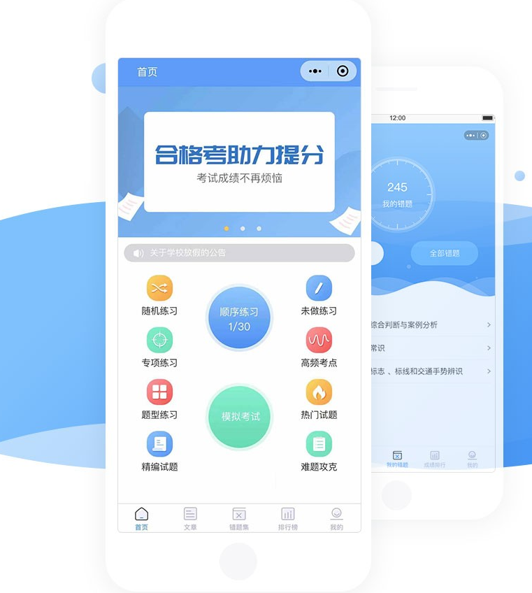 掌上题库小程序 V1.2.2 全开源版本-1
