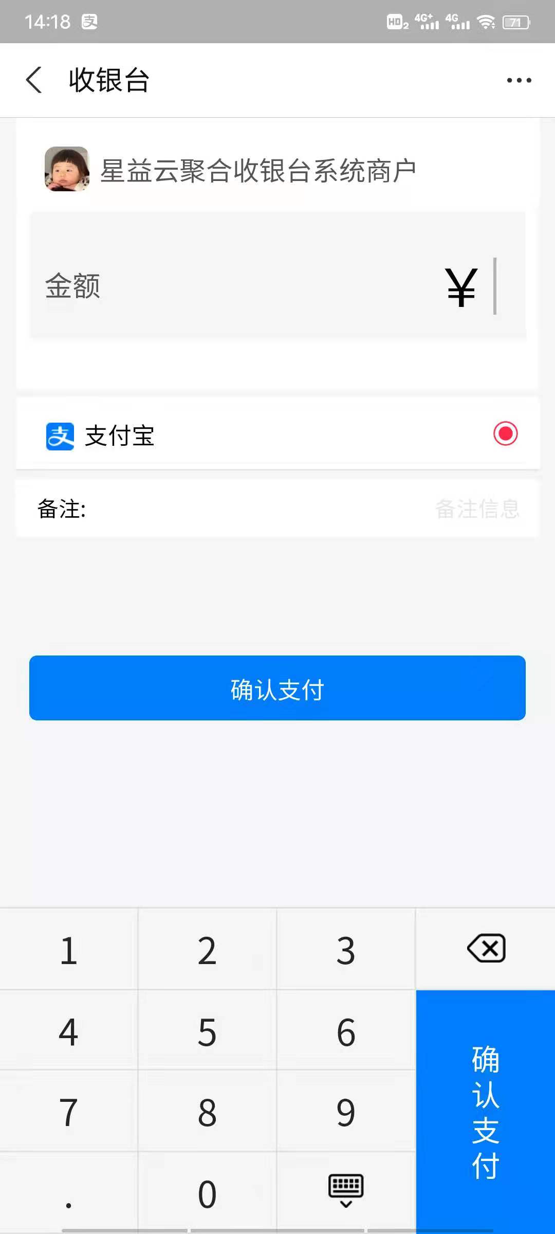星益云聚合收银台 v1.45 开源无加密免授权完整版【最终版本】-4 星益云聚合收银台 v1.45 开源无加密免授权完整版【最终版本】-4
