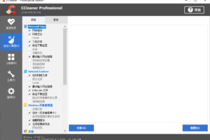系统优化/隐私保护工具 CCleaner v5.86.9258 专业版