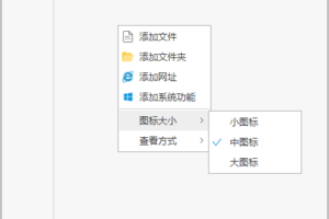 桌面快速启动工具 Lucy v1.6.7