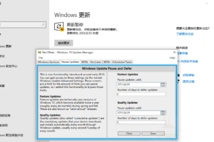 Win10系统更新管理器 Wu10Man