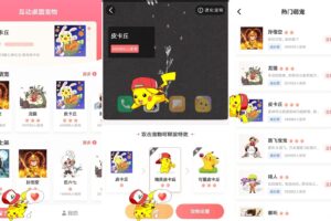 安卓互动桌面宠物 v5.1.3 绿色版
