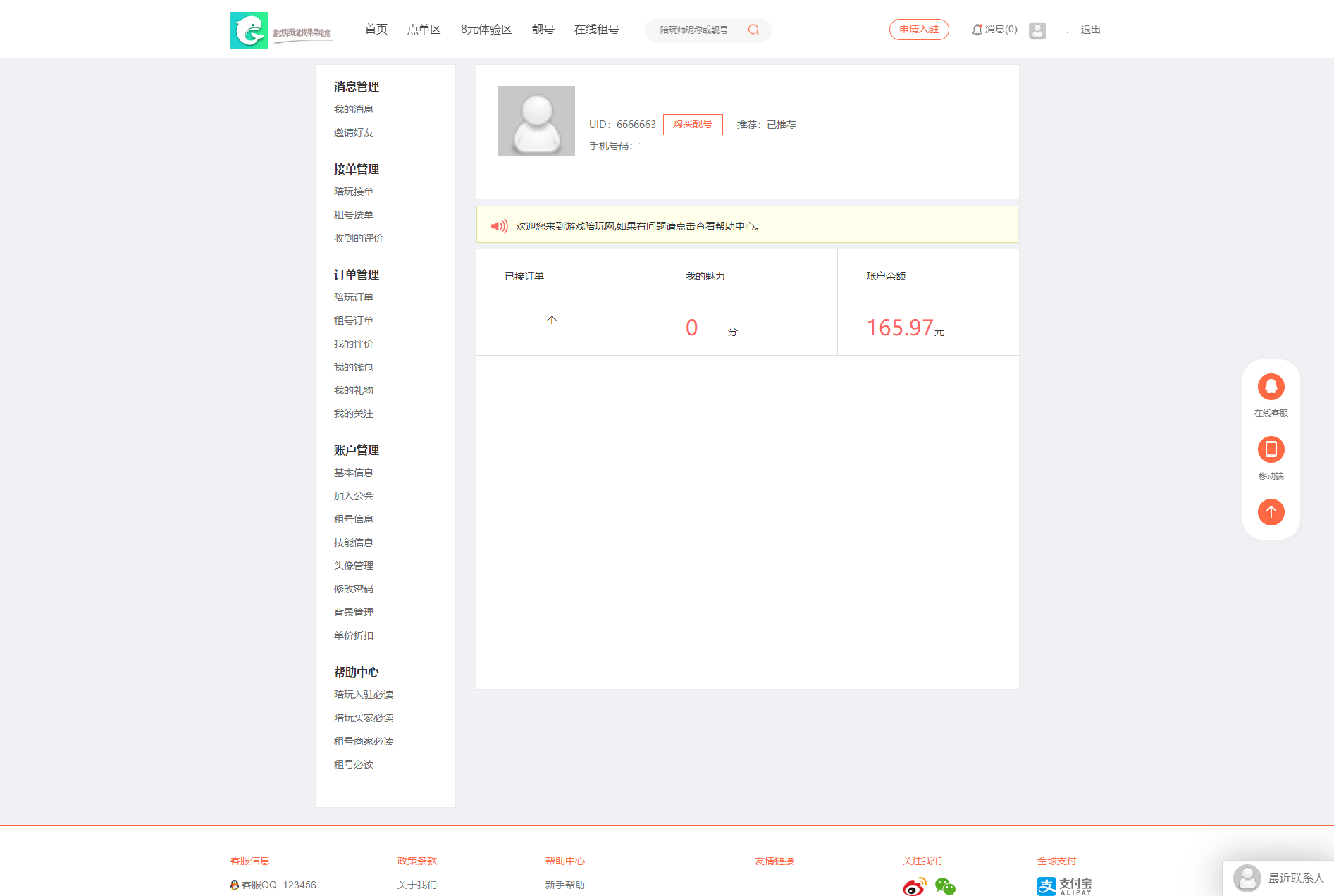 游戏陪玩系统/在线租号系统/小姐姐陪玩任务系统威客平台网站源码-2