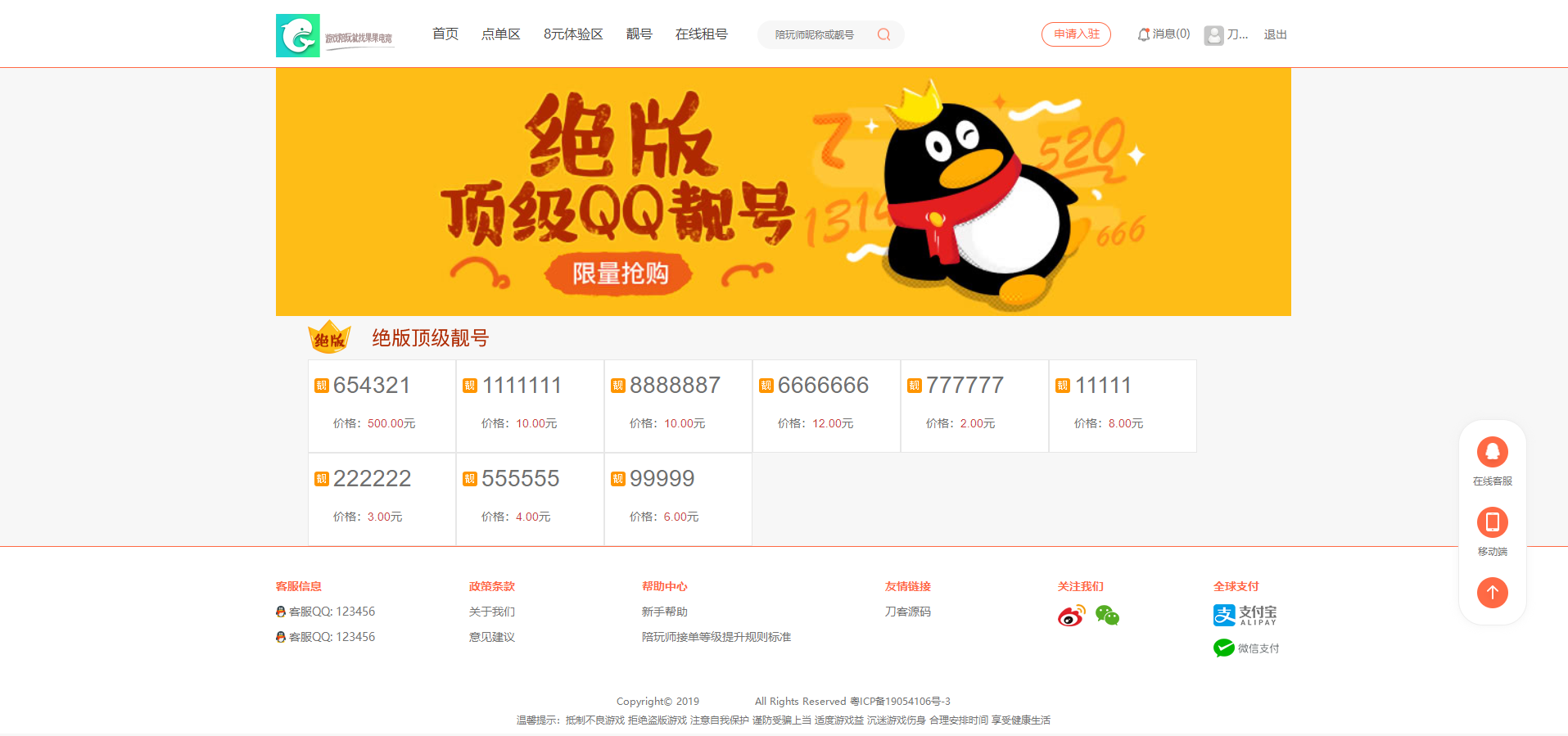 游戏陪玩系统/在线租号系统/小姐姐陪玩任务系统威客平台网站源码-3