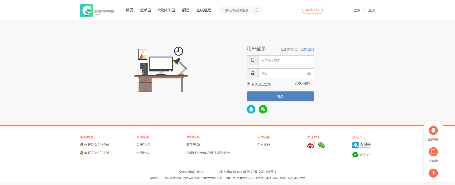 游戏陪玩系统/在线租号系统/小姐姐陪玩任务系统威客平台网站源码-6