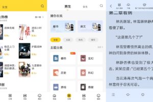 安卓全民小说 v6.10.5 绿色版