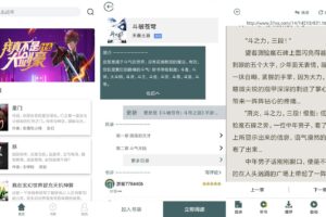 安卓小说亭经典版 v2.8.0 去广告绿色版