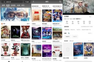 安卓疯狂看电影 v4.3.3 绿色版