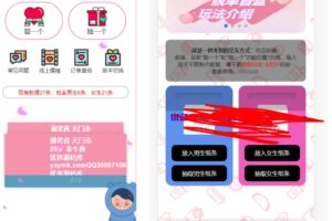 带三套模板免授权交友盲盒1.8.0H5脱单盲盒交友源码