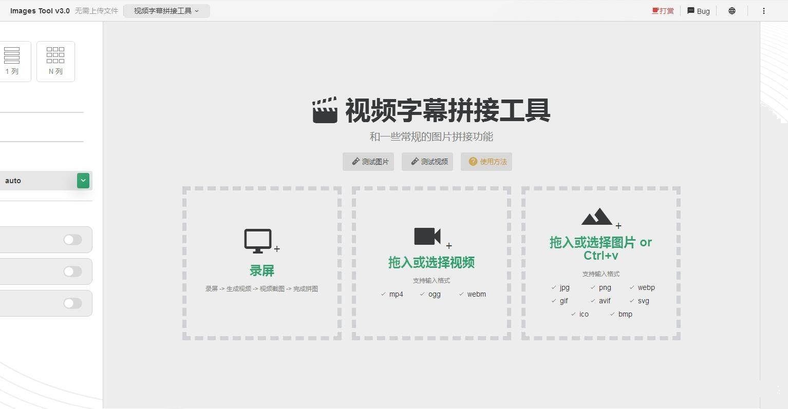 在线图片编辑器/在线视频剪辑器/网站源码