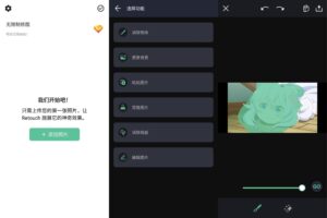 安卓Retouch v1.0.2.3 绿色版