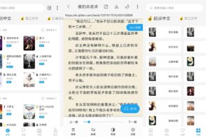 安卓星际阅读 v1.6.8.1 绿色版