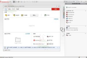 三维机械设计软件 SOLIDWORKS 2020 SP5 x64