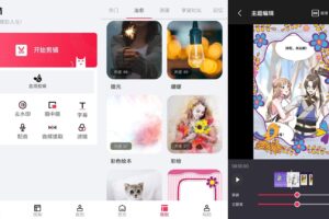 安卓剪辑猫 v1.2.3 绿色版