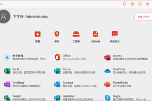 Office Tool Plus v8.2.8.0 Office全家桶安装工具