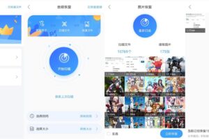 安卓恢复精灵 v1.1.0 高级绿色版