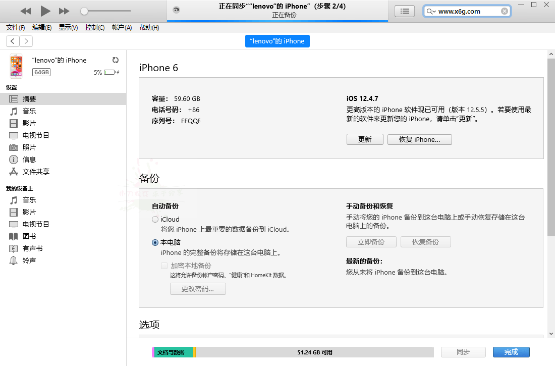 苹果iTunes v12.12.2.2/12.6.5.3-1