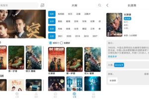 安卓风车影视 v1.1.0 绿色版