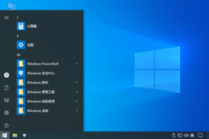 不忘初心Windows10精简版(OS build 19044.1320)