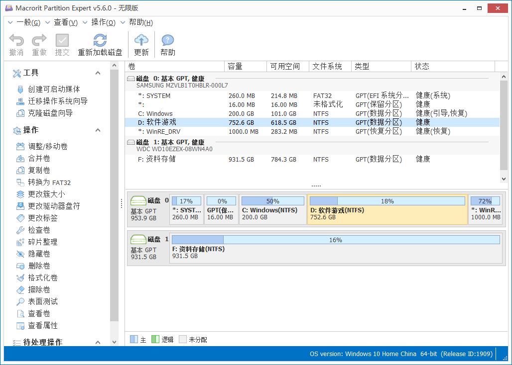 Macrorit Partition Expert v5.8.5-1