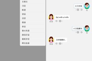 安卓同声翻译 v5.2.8 超级版