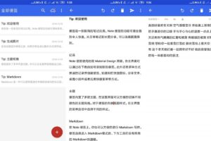 安卓蜜蜂便签 v4.0.4 专业版