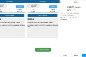 安卓QQ透明头像 免QQ会员