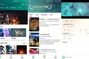安卓黑马动漫 v4.4.7 绿色版