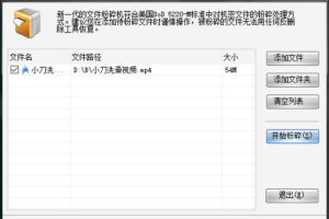 PC超级文件粉碎机 v3.0 数据恢复软件克星