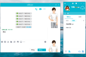 电脑QQ v9.5.2(27897) 去广告绿色版
