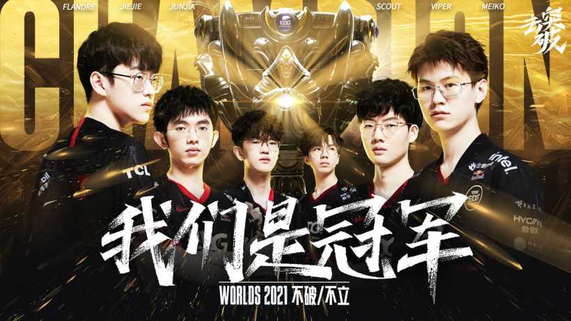 我们是冠军！恭喜EDG拿下S11赛季-3