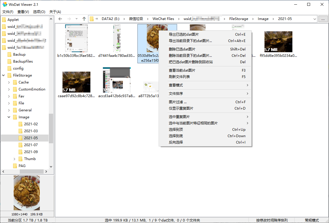 微信dat图片解密查看器v2.1 - NV资源网