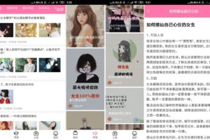 安卓恋爱话术专家 v1.7 绿色版
