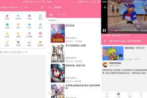 安卓第三方B站客户端 哔哩喵 v2.0.7