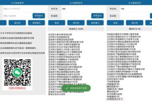 王卡抽奖助手 v1.0 一键秒做任务
