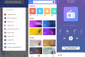 安卓全球广播 MyRadio v1.0.90
