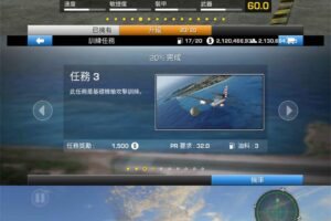 安卓飞机空战题材游戏 钢铁之翼