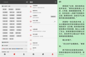 安卓爱阅免费看书 v1.2 绿色版